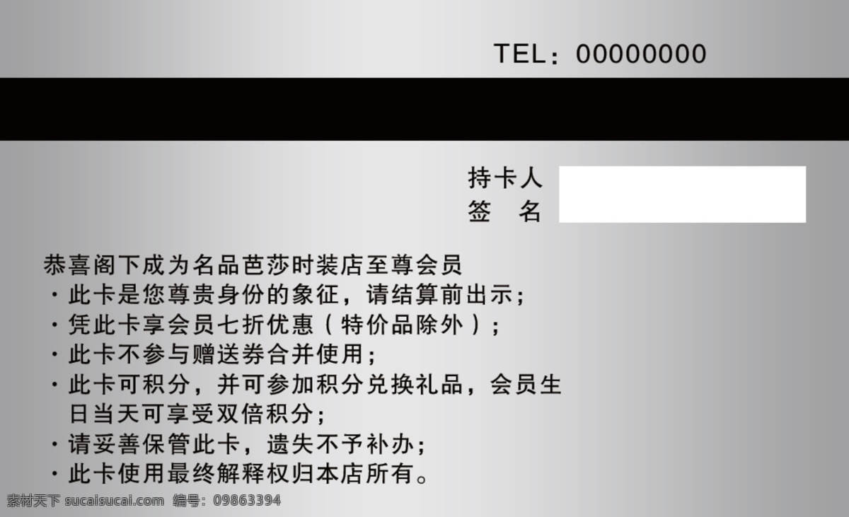 vip贵宾卡 vip 广告设计模板 名片设计 源文件库 浮雕 银 质感 至尊卡 高档 底纹 贵宾卡 名片卡片 源文件