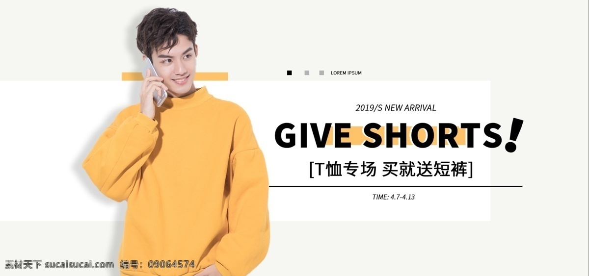 服装 夏季 电商 海报 banner 服饰 活动 淘宝