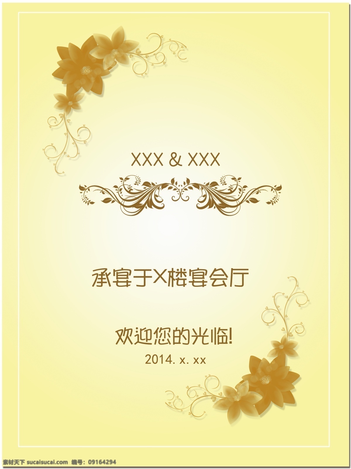 复古 迎宾 水牌 淡雅 婚礼 婚庆 浅色 展板模板 其他展板设计