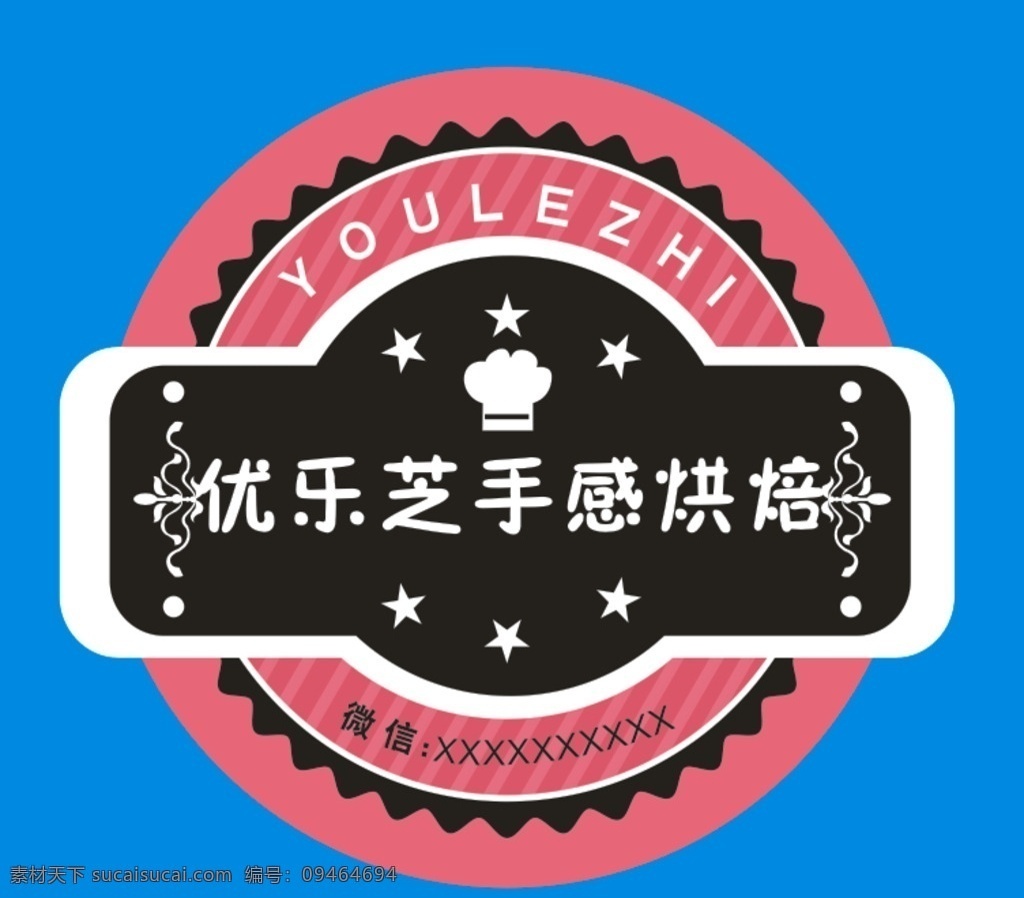 烘焙 蛋糕 食品 矢量 贴纸 食品矢量贴纸 店铺 标志 标签 餐厅 徽章 包装设计