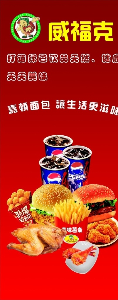 威福克 威福克高清 高清写真 威 福克 logo