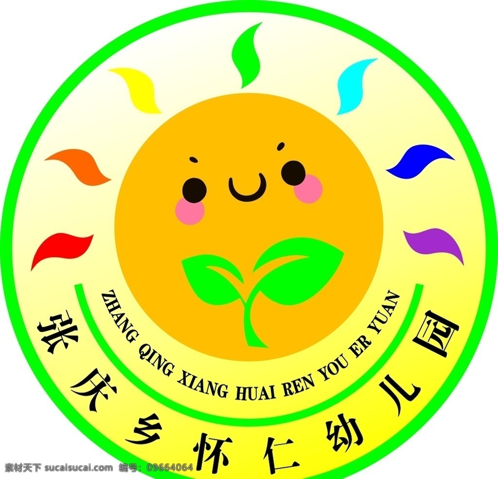 幼儿园 logo 学校标志 学校logo 圆形标志