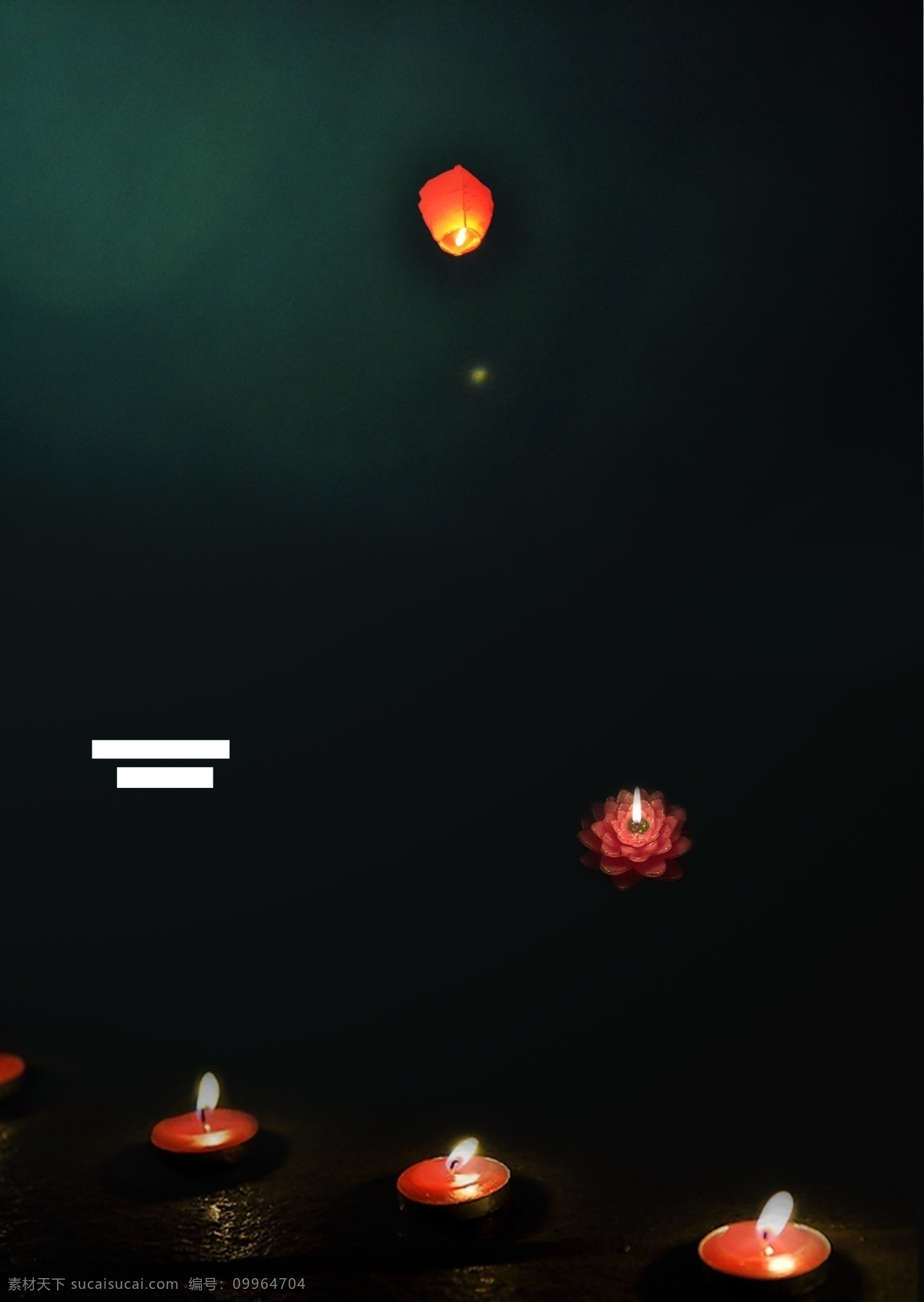 蜡烛 灯火 新年 喜庆 祈福 海报 背景 烛光 蜡烛背景 祈愿 火 祈福背景 爱心