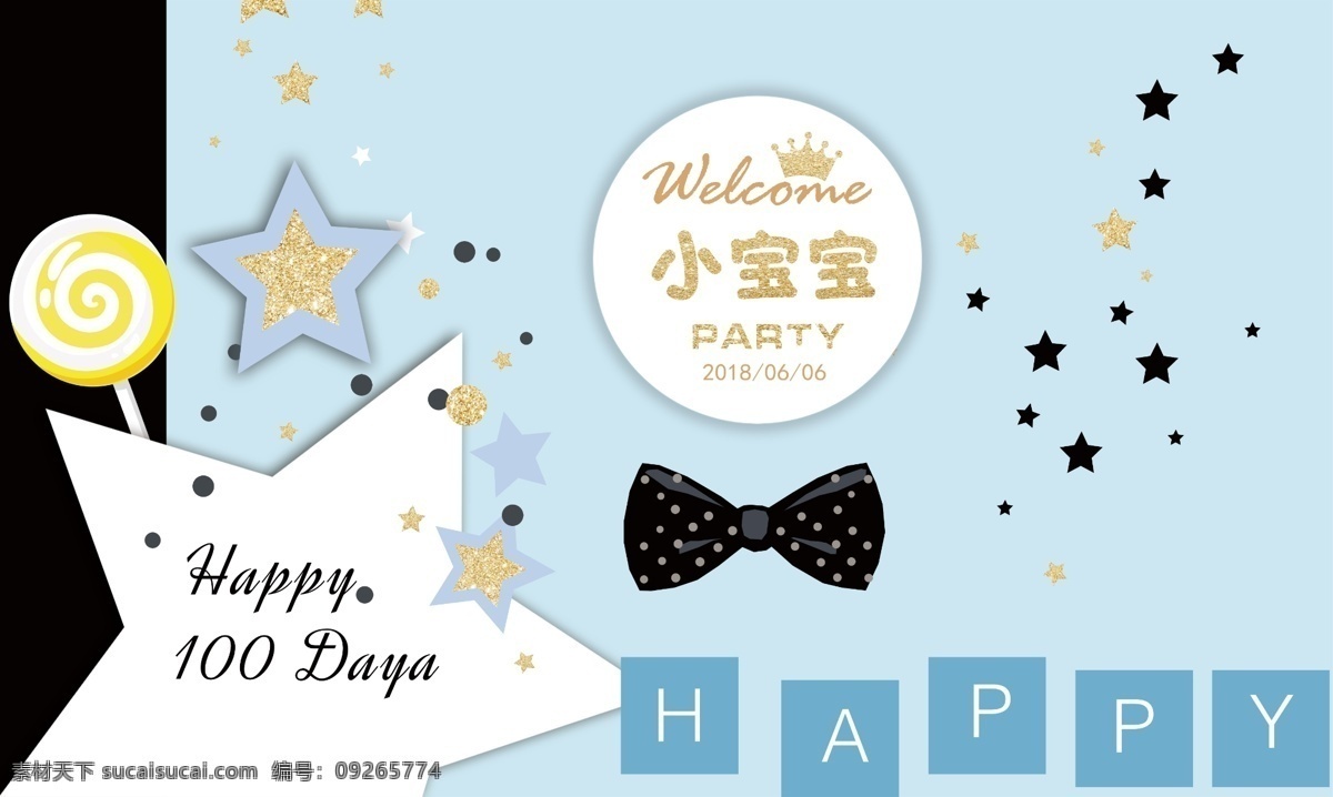 蓝色 星星 宝宝 宴 背景 蓝色星星 宝宝宴背景 周岁宴 百天宴 满月宴 背景设计 婚礼背景 水彩背景 psd素材 源文件 蝴蝶结 宝宝宴设计 分层
