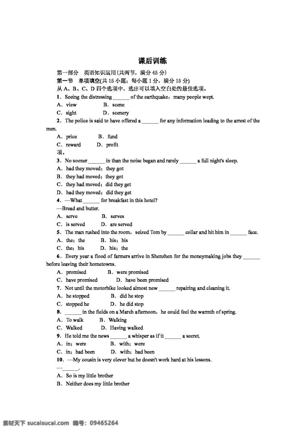 英语 外 研 版 2018 学年 高二 训练 module literature 试卷 外研版