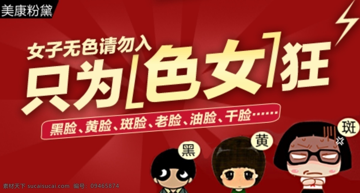淘宝 钻 展 身体 乳 女 汉子 pk 女神 钻展 身体乳 原创设计 原创淘宝设计