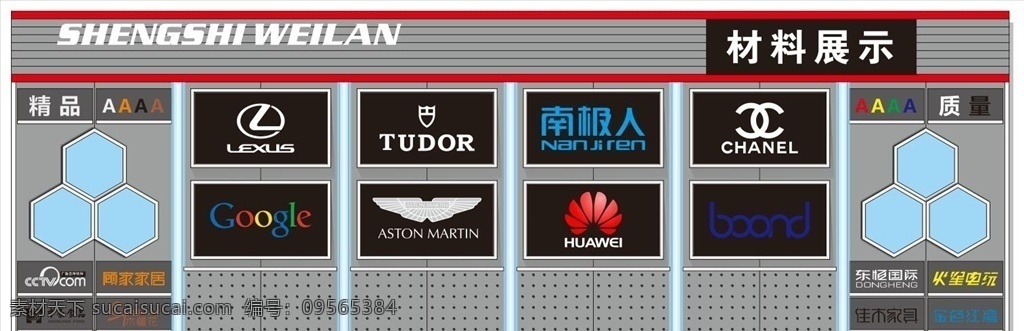 广告公司 样品 形象 墙 形象墙 样品墙 展示墙 发光字 广告字