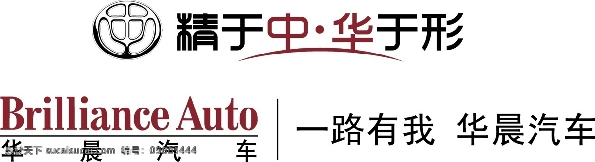 汽车图片 汽车logo 中华汽车 华晨中华 中华 华晨汽车 分层