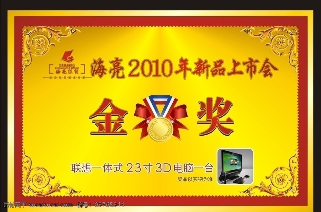 铜牌 水晶字 雕刻 金奖牌 奖牌 奖状 上市会 欧式 欧式花纹 金色 矢量