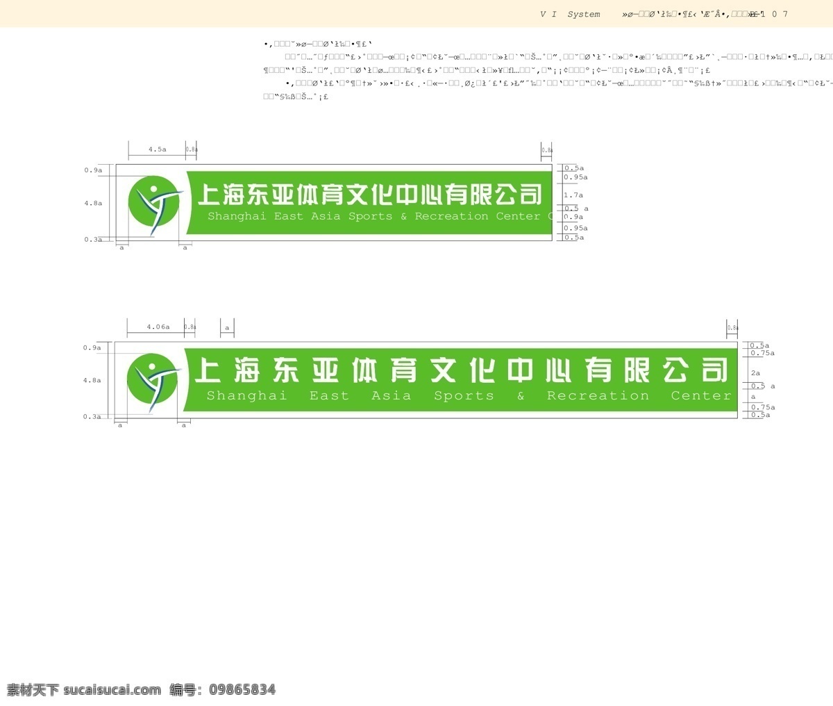 上海 东亚 体育 文化中心 vi vi设计 矢量 文件 宝典 基本 组合 规范 矢量图