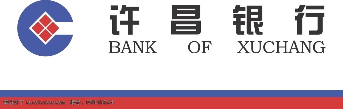 许昌 银行 logo 包装设计 标志 矢量标示 银行标示 许昌银行 矢量 psd源文件 logo设计