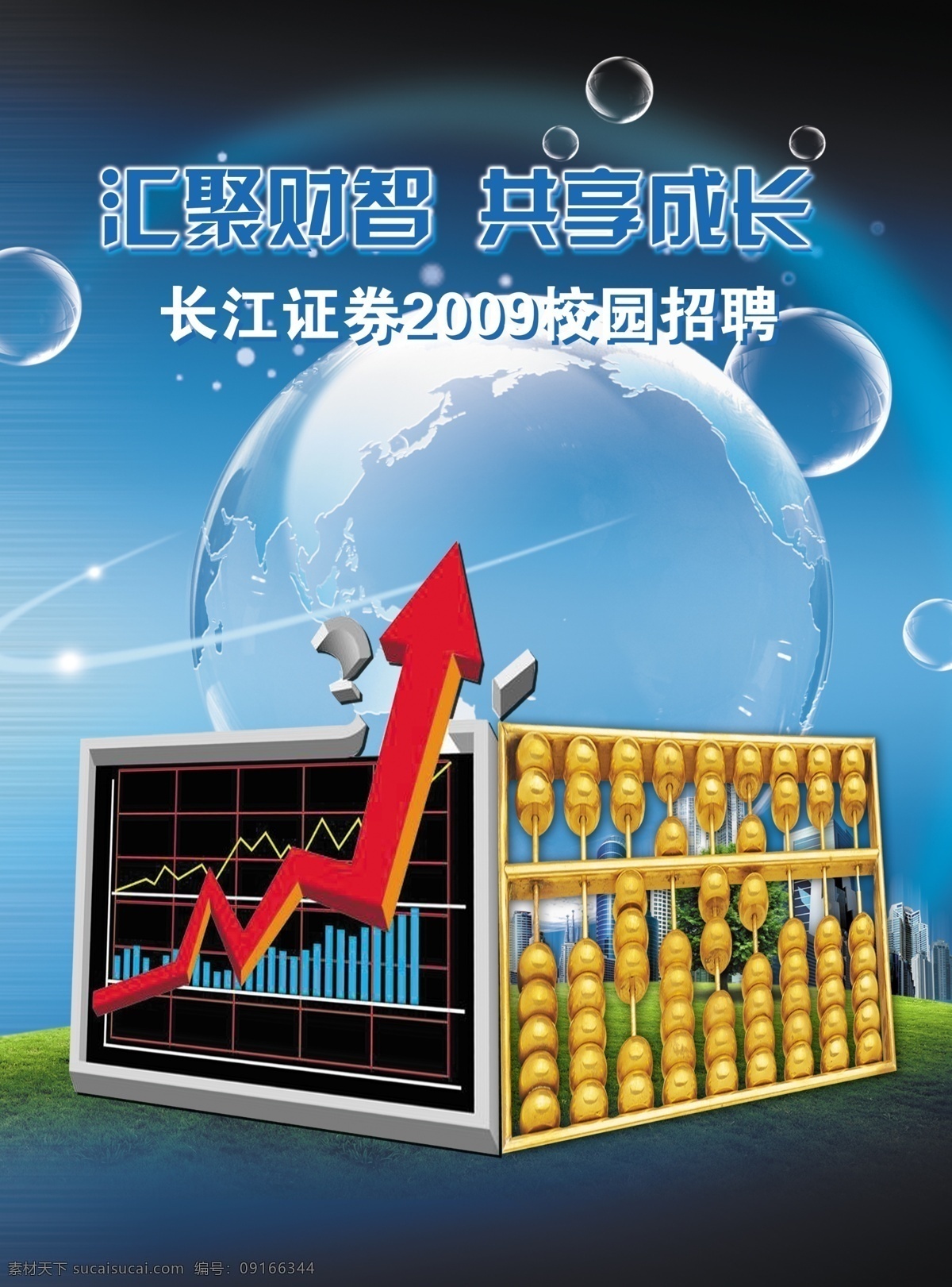股票招聘广告 x展架 诚聘 诚聘矢量素材 诚聘艺术字 花纹线条 绿色背景 易拉宝 招兵买马 诚聘模板下载 招聘 冰岛 招工 招牌 矢量 矢量图