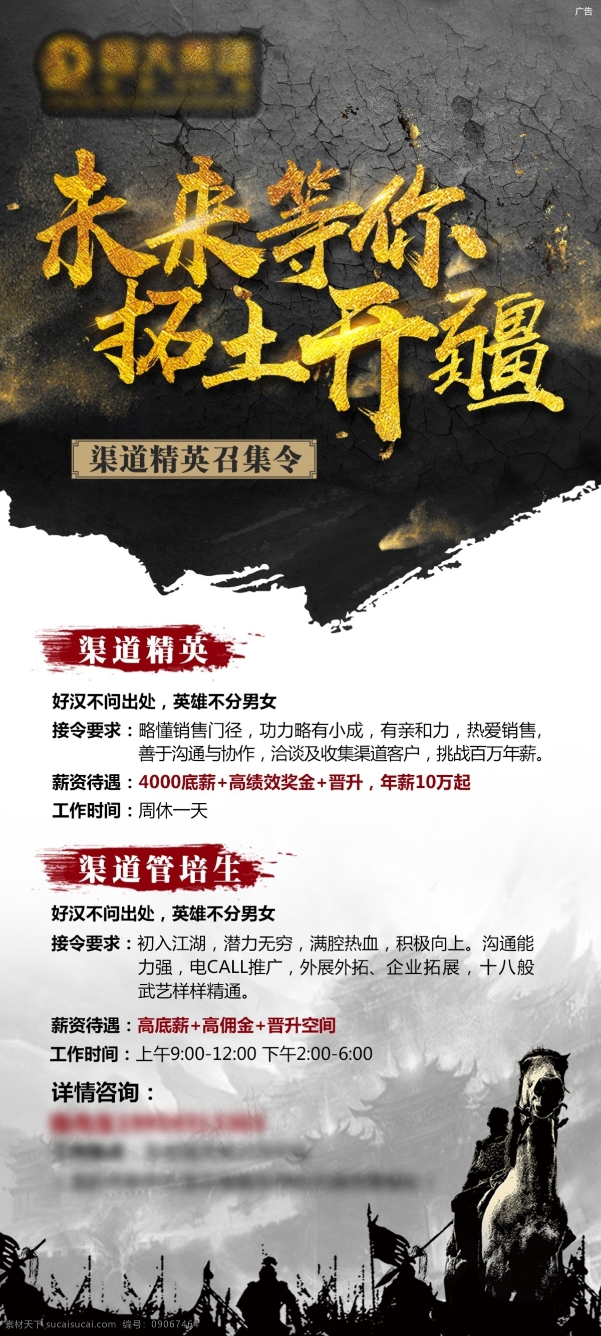 英雄招聘 恒大 英雄 招聘 单图 未来
