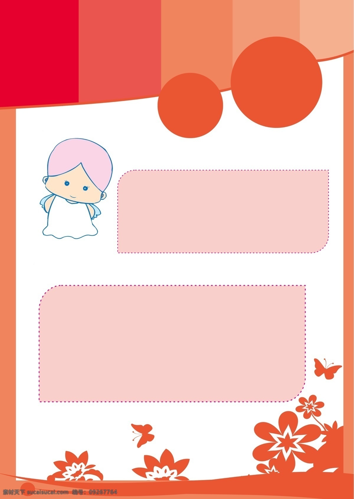 儿童 宝宝 大头贴 画板 套版 模板 儿童资料卡 psd源文件