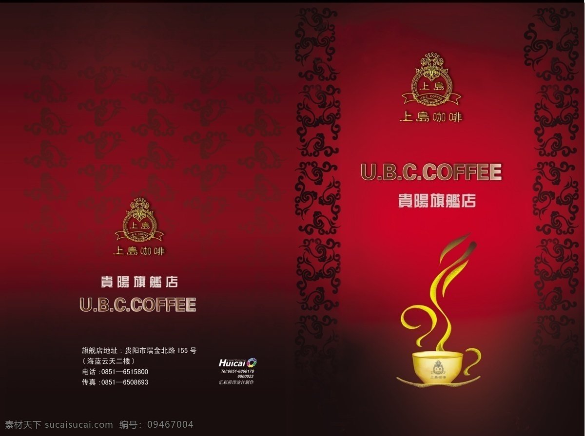 高端菜谱封面 边框 标志 菜单 菜单菜谱 菜谱封面 菜谱 封面 模板下载 菜谱设计 广告设计模板 红旗 金边 碗 金字 龙 印章 画册