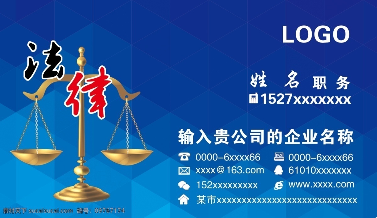 律师名片 律师 律师名片模板 时尚律师名片 律师名片设计 律师名片欣赏 钻石律师名片 律师名片素材 律师名片底纹 简洁律师名片 花纹律师名片 律师名片展示 名片 it律师名片 通用律师名片 大气律师名片 高端律师名片 原创律师名片 企业律师名片 公司律师名片 名片卡片