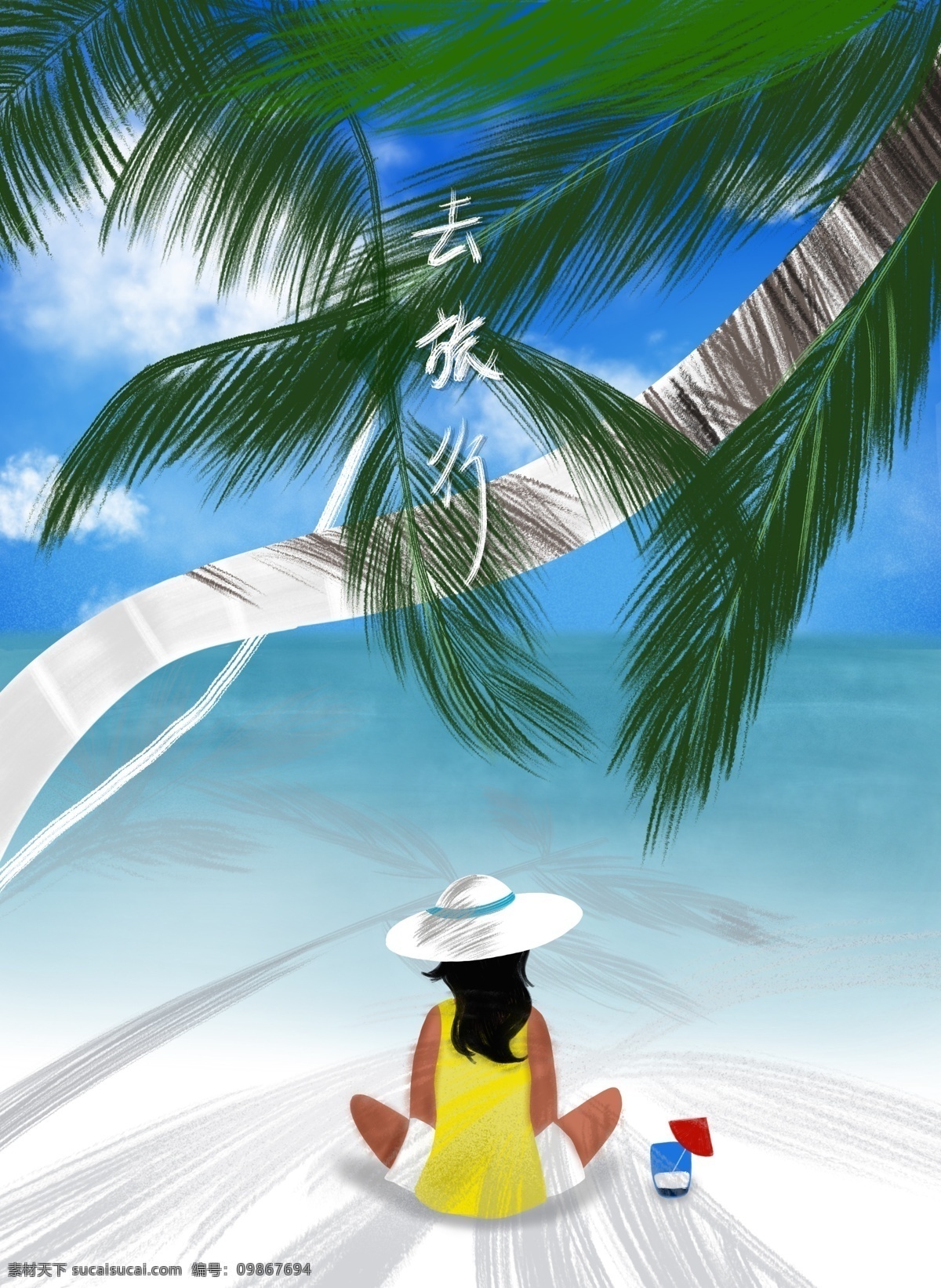 插画 海边 椰子树 去 旅行 蓝天 女孩 沙滩
