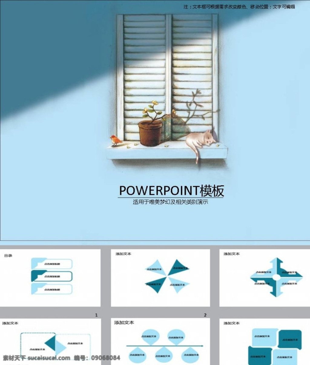 ppt模版 简约ppt ppt素材 商务ppt 企业ppt 公司ppt 办公ppt 商业ppt 抽象ppt 温馨ppt 淡雅ppt 梦幻ppt 唯美ppt 清新ppt ppt图表 卡通ppt 时尚ppt 节日ppt ppt背景 多媒体 图表 模板