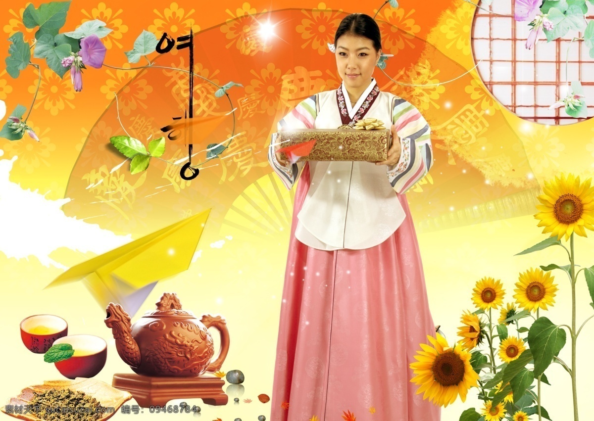 异国风情 psd源文件 spa 背景 边框 茶道 茶具 茶叶 出国 窗户 春天 韩国旅游 花纹 绚烂 桃花 旅游 韩国 韩服 美女 纸飞机 欧式花纹 韩国花纹 美丽 旅行 美容 美体 桑拿 美食 礼物 购物 喇叭花 向日葵 古典 海报ps素材 海报背景图