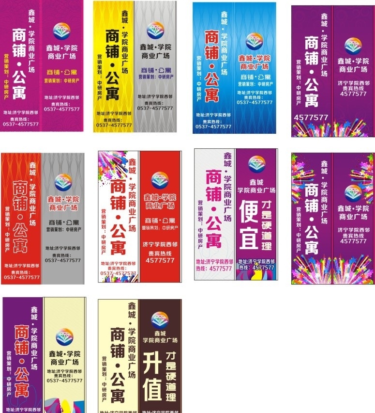 道旗 样式 花纹 黄 紫 蓝 红 灰 标志 矢量