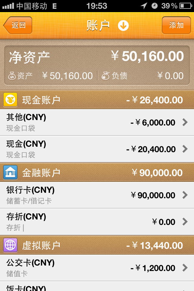 android app界面 app 界面设计 app设计 ios ipad iphone ui设计 安卓界面 手记 版 手机 界面 手机界面设计 手机ui设计 手机图标设计 ui设计教程 guimobile 莫 贝 网 手机界面 手机app 界面下载 界面设计下载 app图标