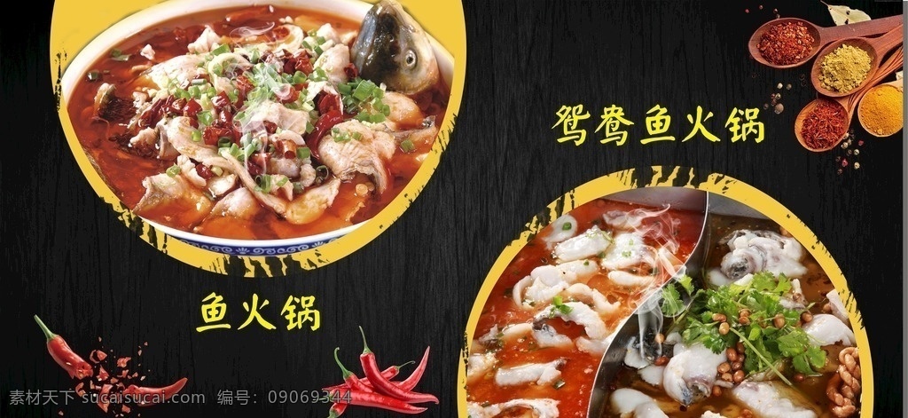 火锅鱼 重庆特色美食 重庆传统美食 鱼火锅图 重庆鱼火锅 鱼火锅包装 水煮鱼火锅 酸菜 鱼火锅招聘 餐厅招聘 餐厅宣传单 餐厅挂画 美食店展架 美食易拉宝 四川美食 水煮鱼 特色鱼火锅 水煮鱼片 鱼火锅片 鱼锅 鱼火锅dm 鱼 酸辣鱼 酸辣鱼火锅 鱼杂 鱼杂火锅 特色鱼 美食 展板模板 室内广告设计