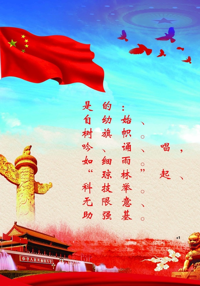 两会封面 党封皮 两会封皮 法院封面 十九大封面 社区封面 材料汇编 画册封面 中国梦封面 单位封面 红色封面 封面设计 政府封面 党建画册 政府画册 党建封面设计 党建封面模板 廉政建设 社区宣传 机关封面 民族振兴 社区 三严三实 建军 建党 周年 军队 学习笔记封面 党建
