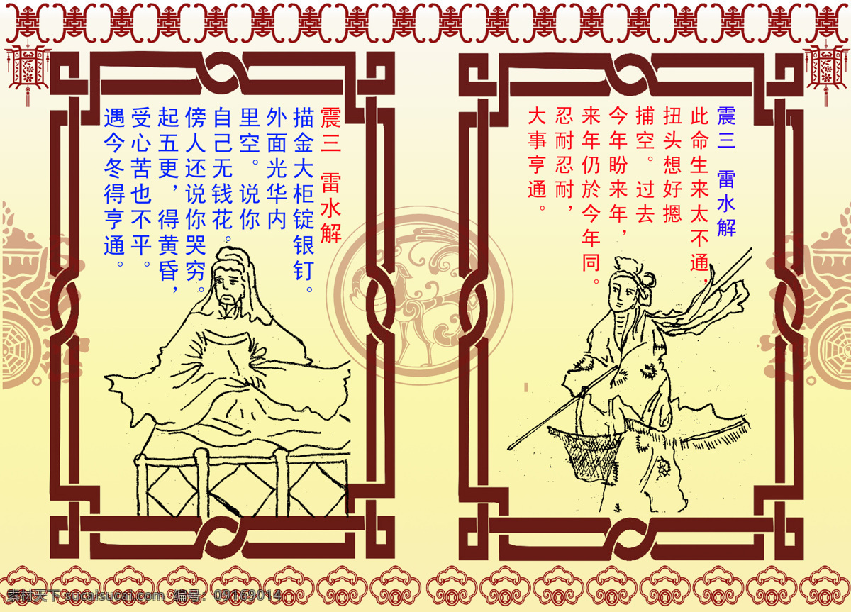 文王 八卦 卦 之一 可用于设计 屏保共64幅 屏保 娱乐 宗教信仰 文化艺术 中国古文化