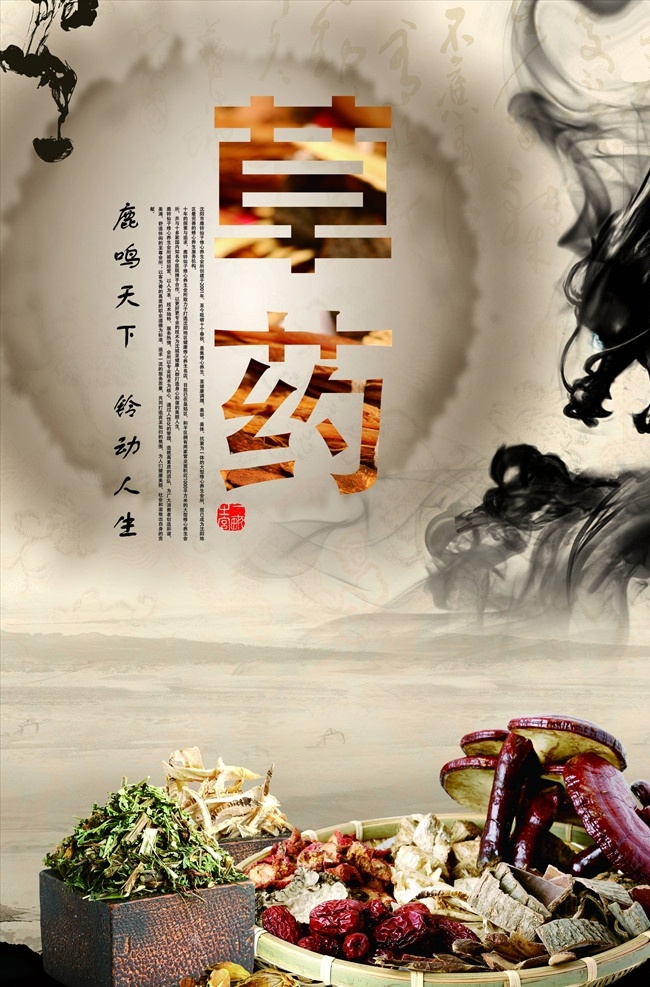 传统中医图片 中国传统文化 中医传统文化 传统展板 中医 中医展板 中医海报 中医挂画 中医挂图 医馆 国医堂 文化墙 中医文化 中医文化墙 医院文化墙 中医院文化墙 传统中医 中药文化 医院形象墙 中式文化墙 老药铺 名医堂 传统文化墙