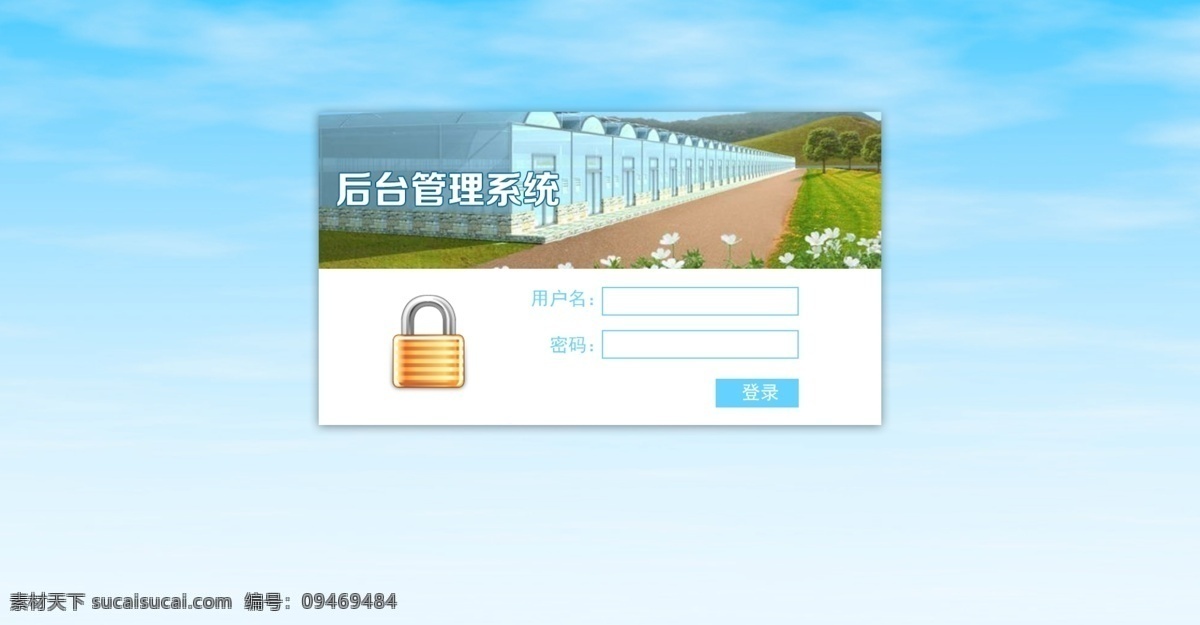 后台登录界面 登陆界面 后台管理系统 软件界面 白色