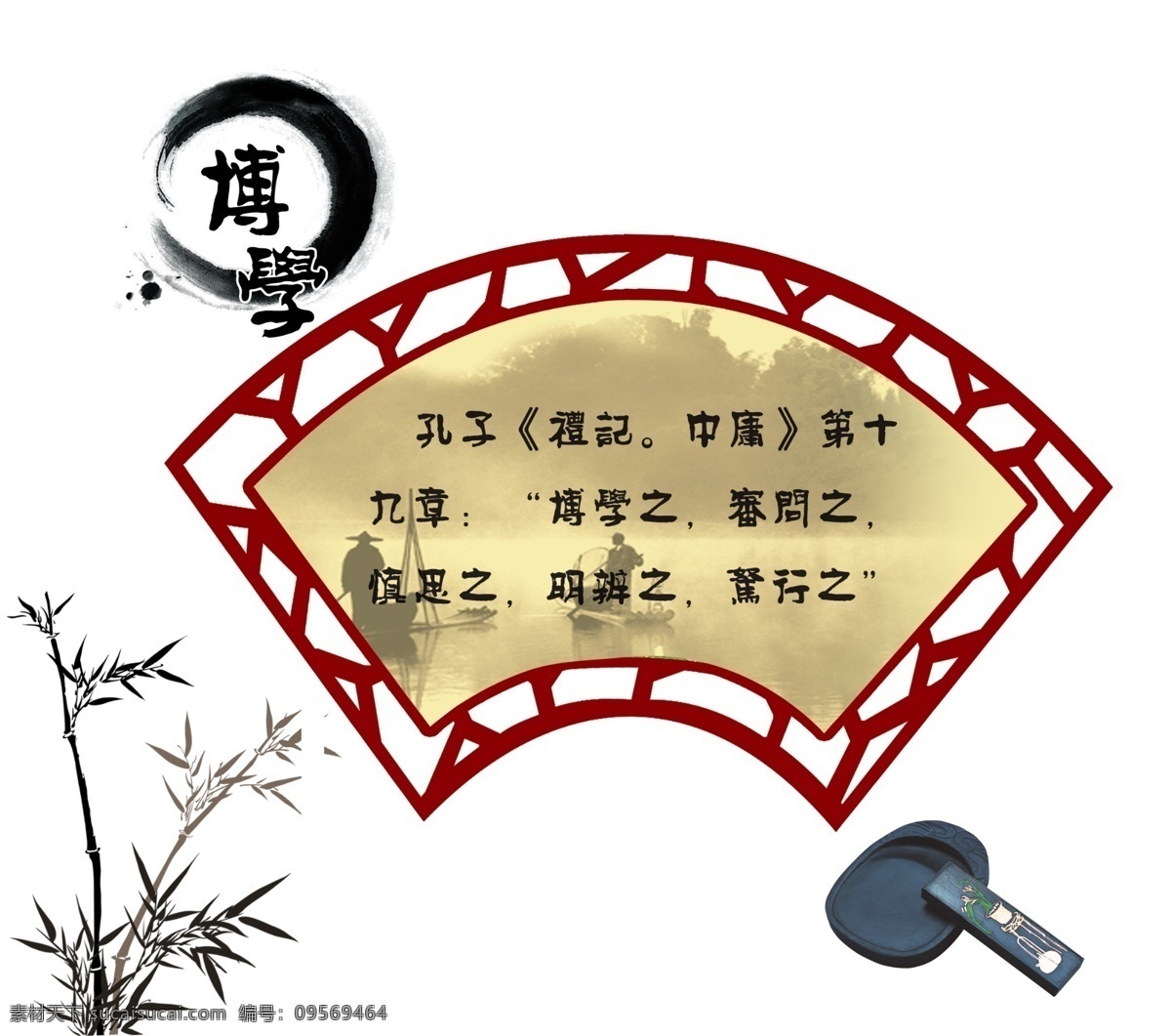笔 风景 墨点 文化长廊 文化墙 小学文化 校园文化 学校文化 中国风 竹子 博学 中国 风 墙 博学素材下载 博学模板下载 毛筒 装饰素材 印章 雕刻 图案