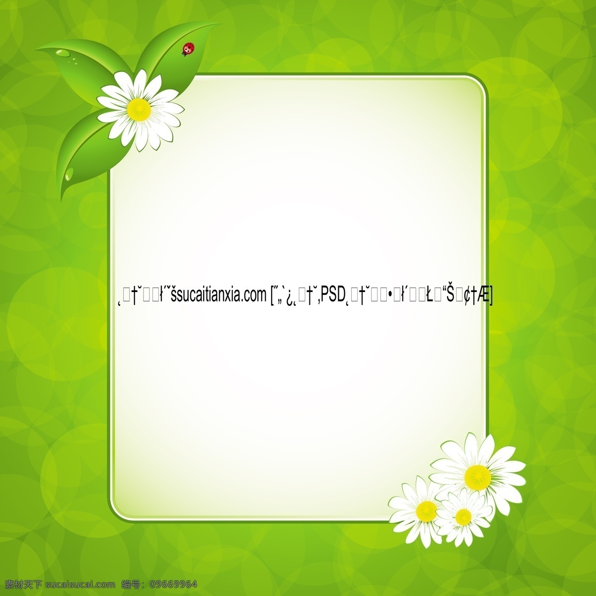 清新 绿色 花叶 边框 矢量 花卉边框 花纹边框 蔓藤花纹 矢量图 其他矢量图