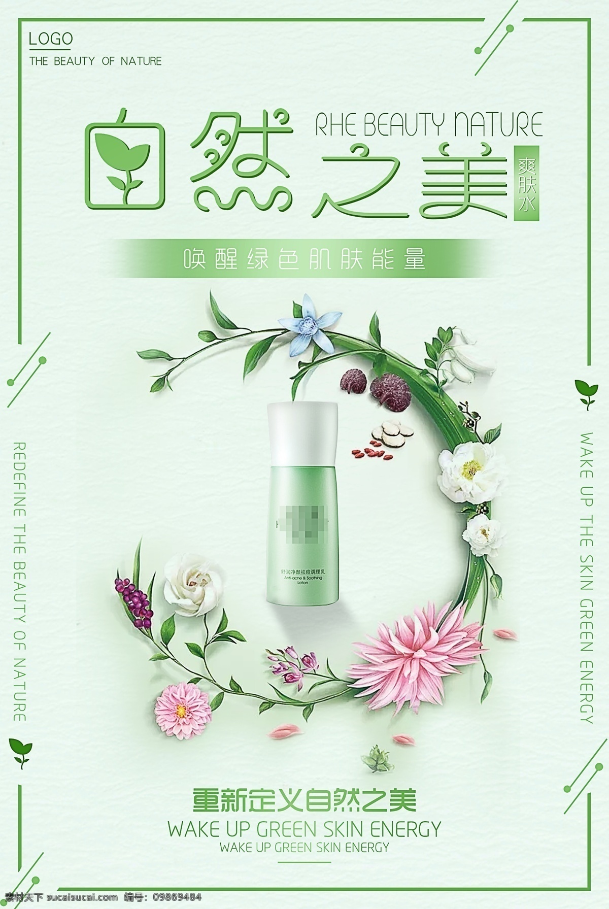 化妆品 化妆品海报 化妆品广告 化妆品宣传单 化妆品包装 化妆品彩页 化妆品单页 化妆品宣传 化妆品dm单 化妆品店 化妆品活动 化妆品展板 化妆品专卖店 化妆品dm 化妆品吊牌 化妆品促销 淘宝化妆品 化妆品背景 化妆品网店 化妆品店活动 展架 化妆品x展架 化妆品素材 化妆品易拉宝 分层