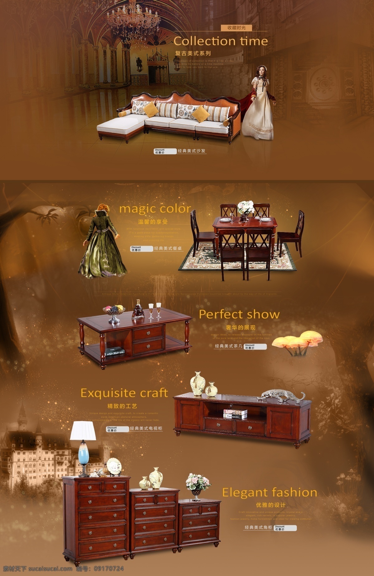 天猫 淘宝 美式 家具 首页 促销 棕色