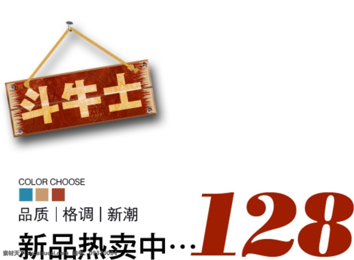淘宝新品字体 psd素材 海报字体 淘宝字体 淘宝 促销 字体样式 字体 新品上新 全场包邮 新品首发 new 新品 女装 促销字体 潮流 白色