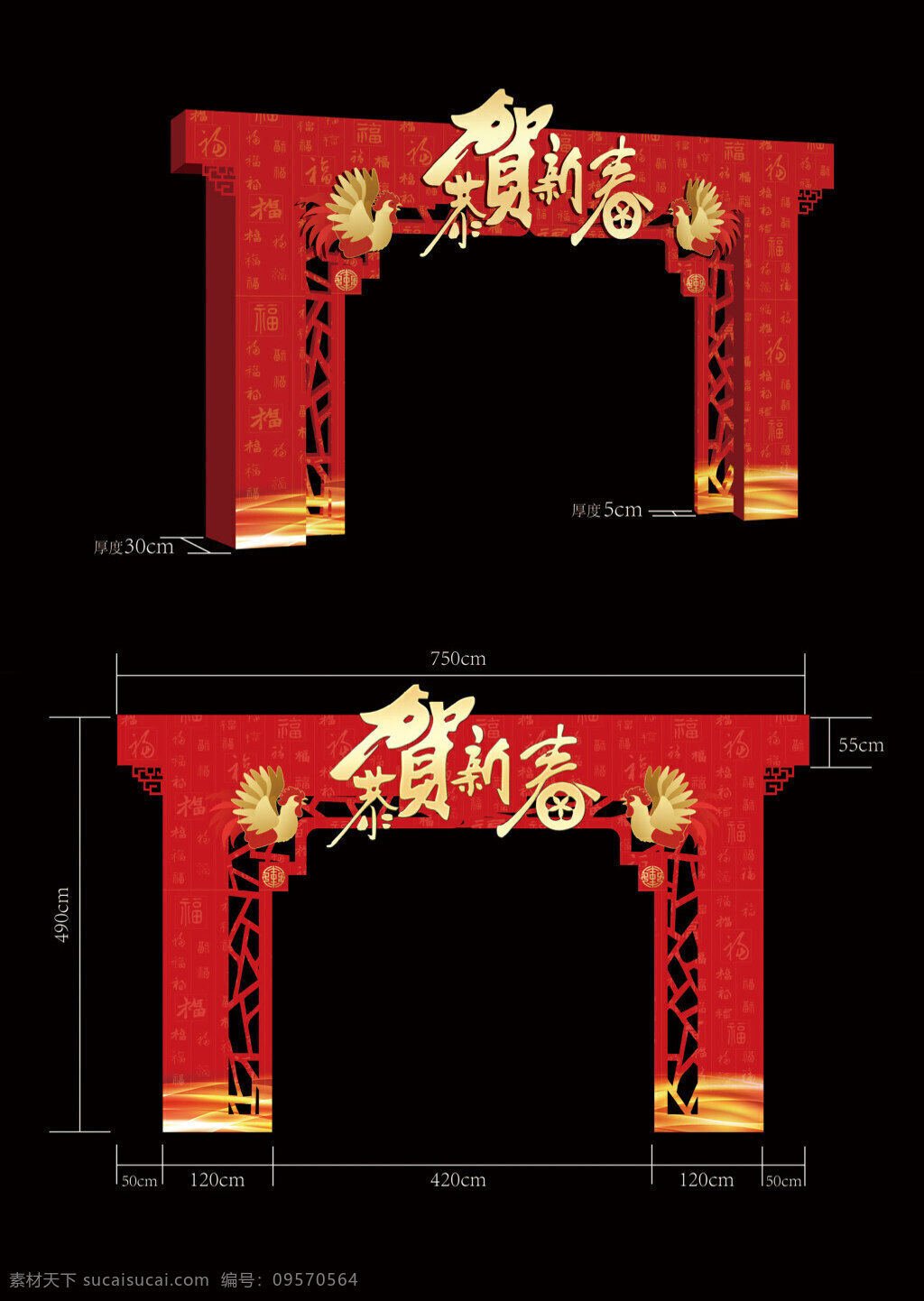 新年拱门 案场包装 中国风拱门 鸡年拱门