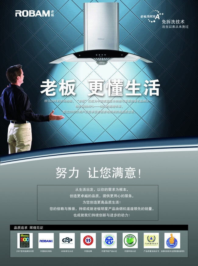 电脑 电器 宣传单 抽油烟机 冰箱 电饭煲 促销 活动 以旧换新 电磁炉 红色 电视 黄色 苏宁电器 黑色