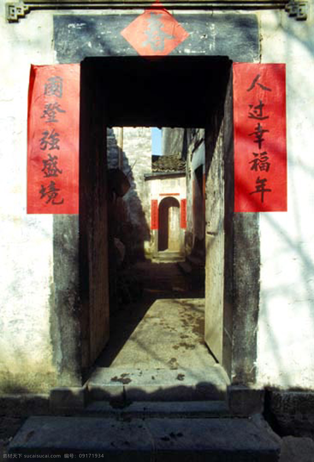 北京免费下载 北京 房屋 风光 广告 大 辞典 胡同 建筑 景观 景色 旅游 特色 小巷 风景 生活 旅游餐饮