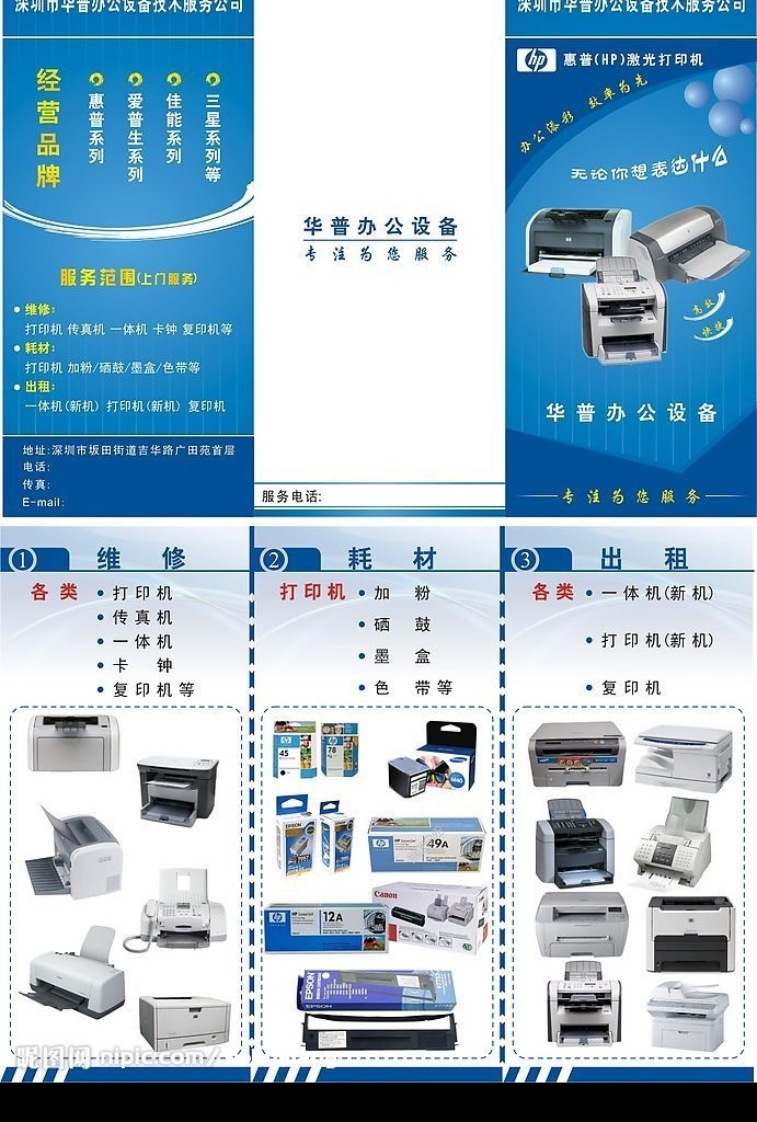 打印机 系列 宣传单 其他设计 矢量图库