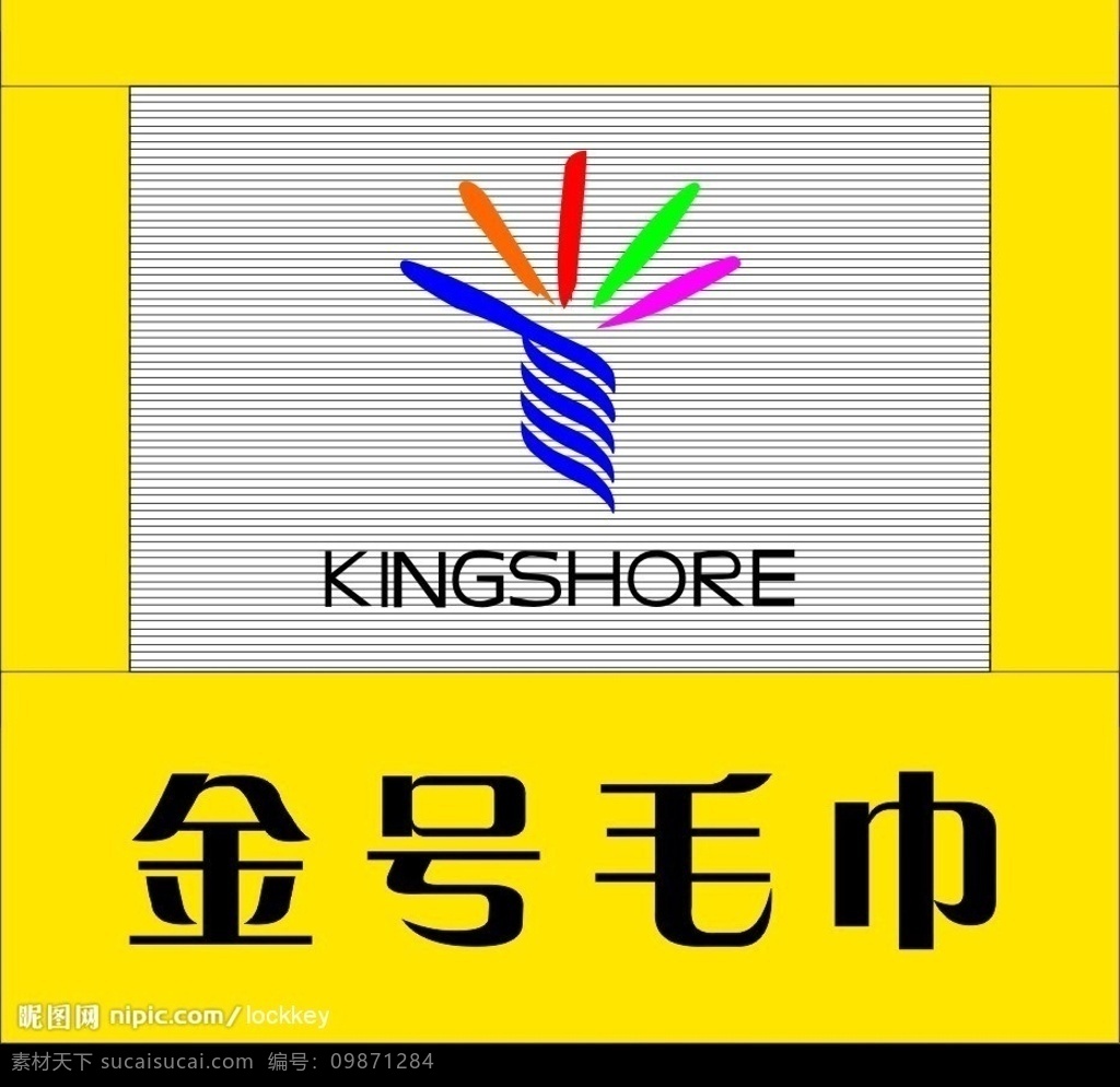 金号毛巾 矢量 标识标志图标 企业 logo 标志 矢量图库