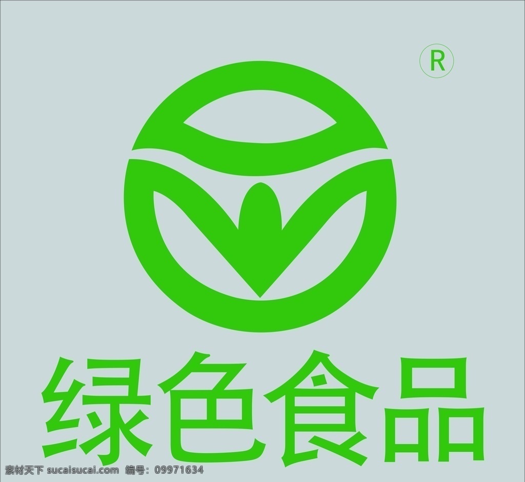 绿色食品 logo logi 绿色 食品验证 食品商标 图标 食品图标 绿色食品图标 室外广告设计