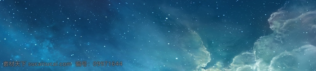 炫酷星空素材 炫酷 星空 蓝色 背景 banner 云朵 太空 宇宙