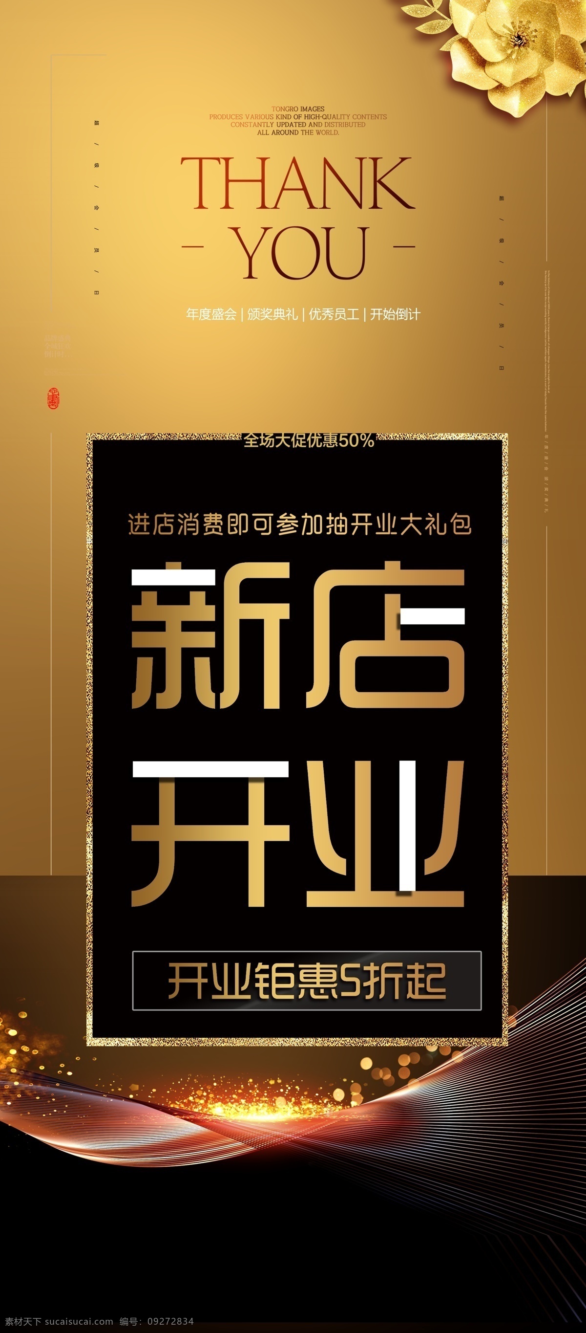 新店 开业 新店开业图片 新店开业设计 红色底图 黄色底图 新店开业素材 气氛 氛围 彩带 新店开业海报 盛大开业 盛大 新店开业展板 新店开业展架 新店开业吊旗 新店开业活动 新店装修 新店开业广告 新店开业宣传 新店开业喜庆 新店开业微信 新店开业促销 新店开业优惠 开业促销海报