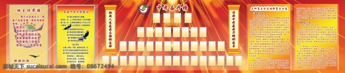 中考冲刺展板 中考 时钟 中考元素 倒记时 沙漏 考试 矢量 高考 冲刺 元素