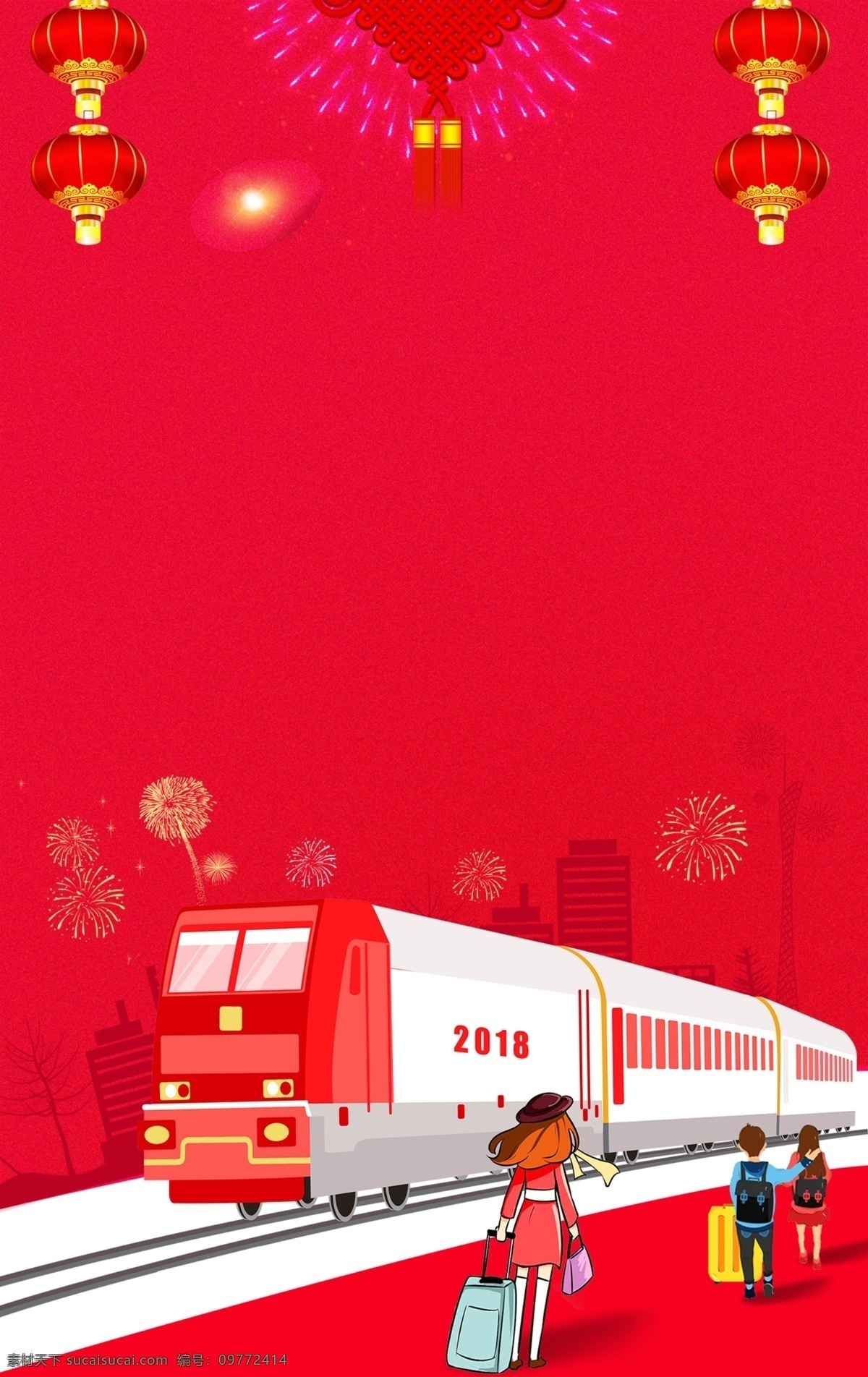 2018 回家 过年 h5 红色 背景 城市 灯笼 火车 建筑 列车 旅途 团圆 行李 烟花 中国结