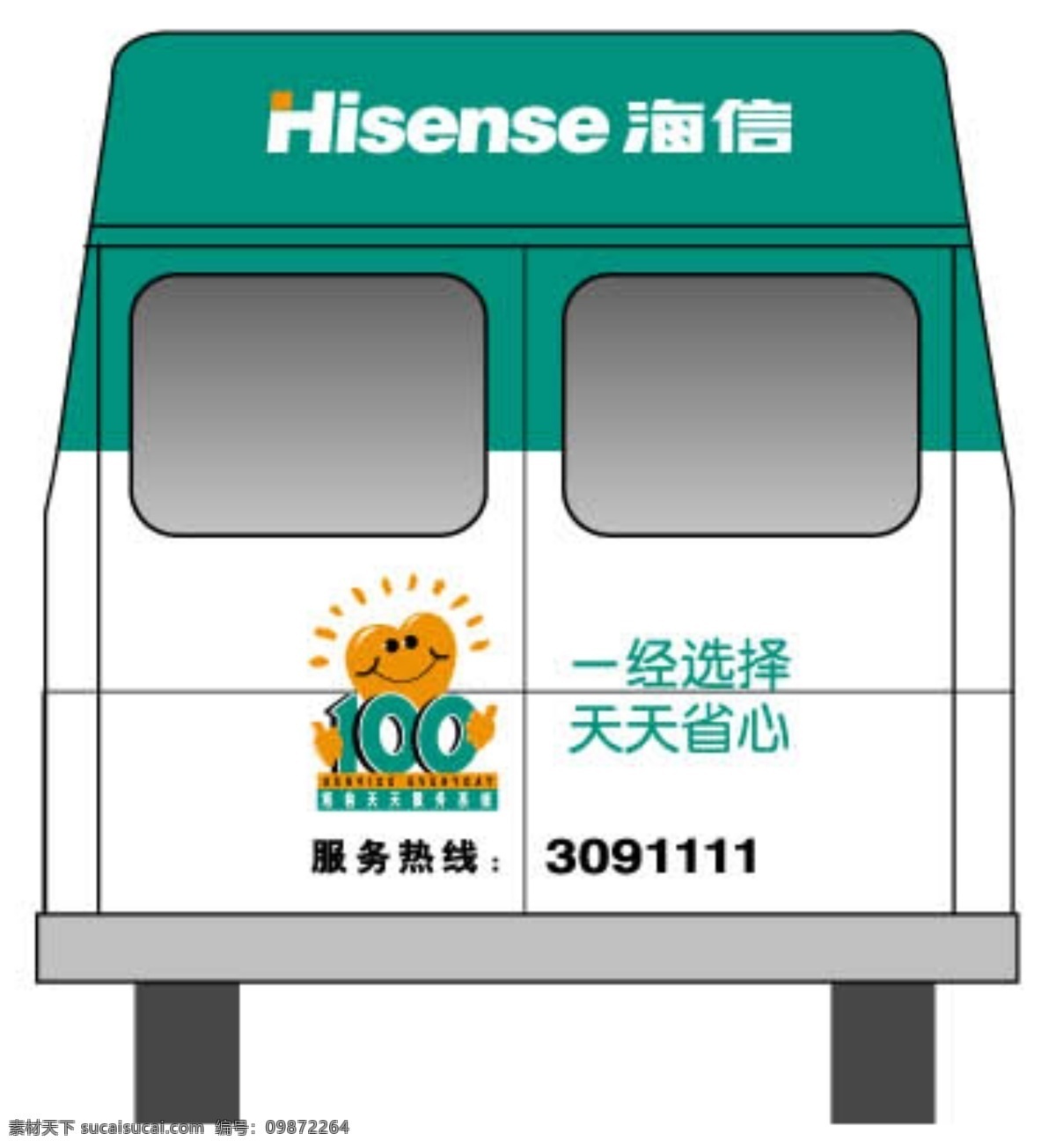 车辆 广告 vi 模板 psd素材 源文件库 模板下载 矢量图 建筑家居