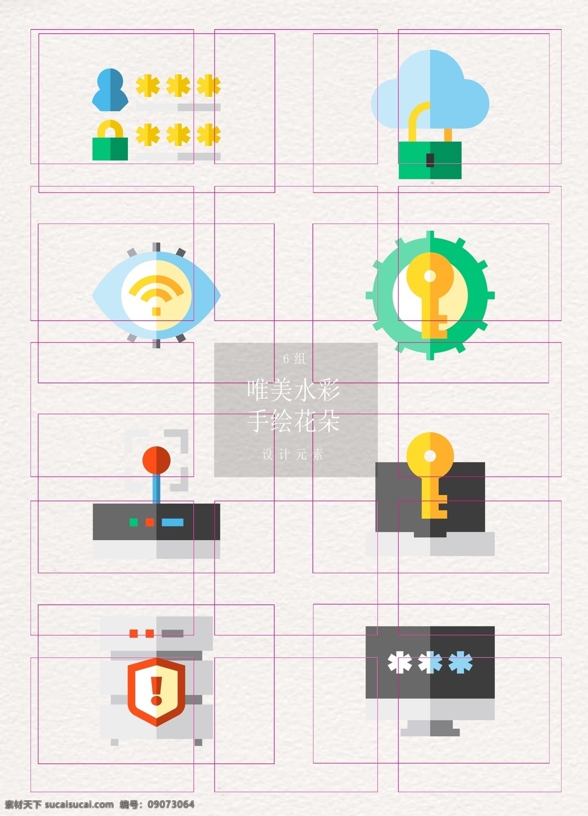 卡通 简约 网络安全 元素 图标 矢量图 wifi 电脑 矢量 云服务
