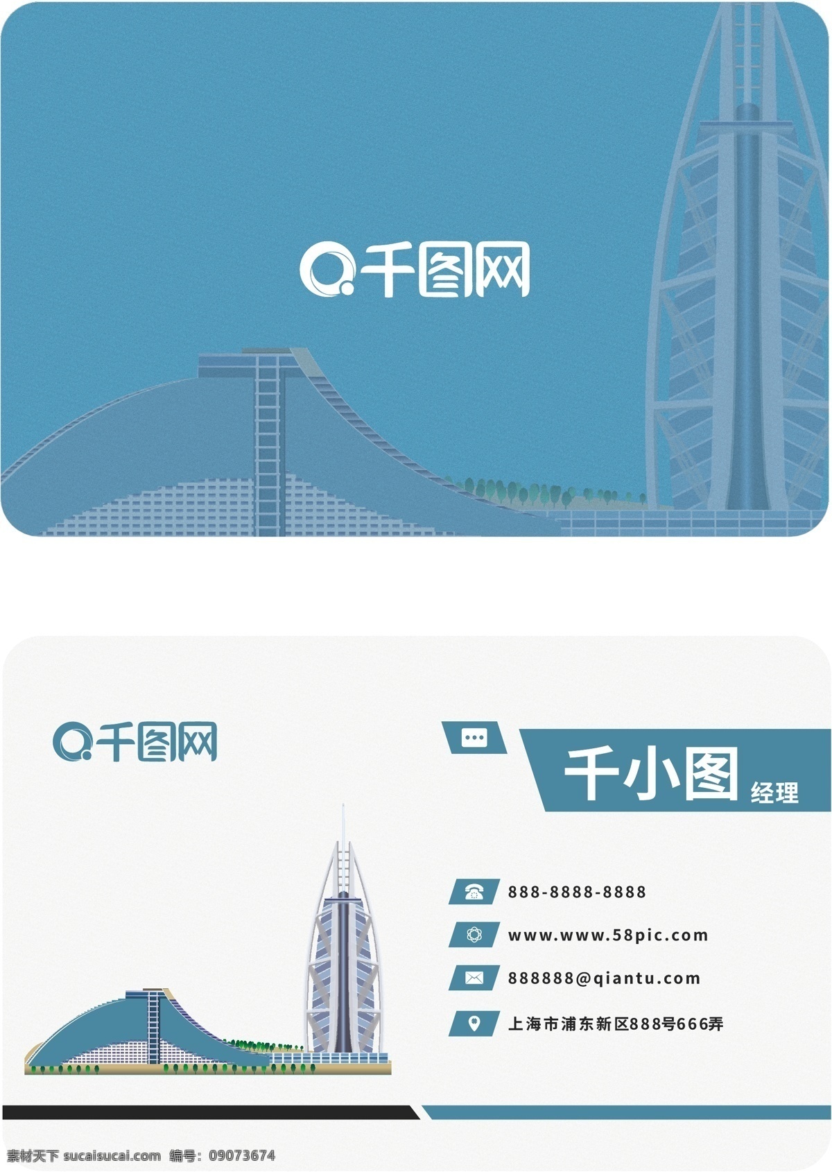 酒店 商务 卡片 创意 简约 风 名片 商务名片 现代 酒店名片