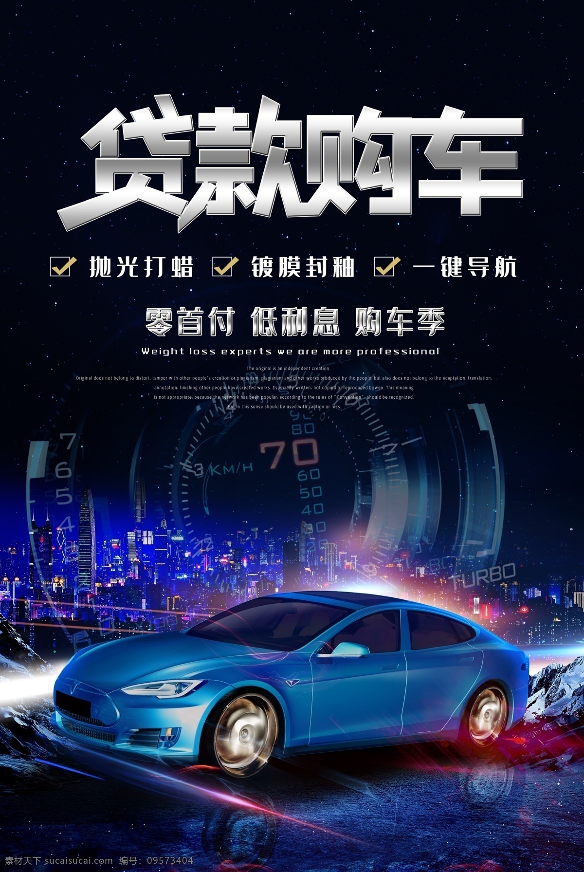 汽车 贷款 商业贷款 民间借贷 房贷 车贷 汽车贷款海报 汽车贷款设计 汽车贷款广告 汽车贷款dm 汽车贷款单页 住房贷款 金融 投资 理财 车贷海报 车贷设计 车贷广告 个人贷款 信用贷款 小额贷款 急用钱 找我们 借钱 小额信用贷款