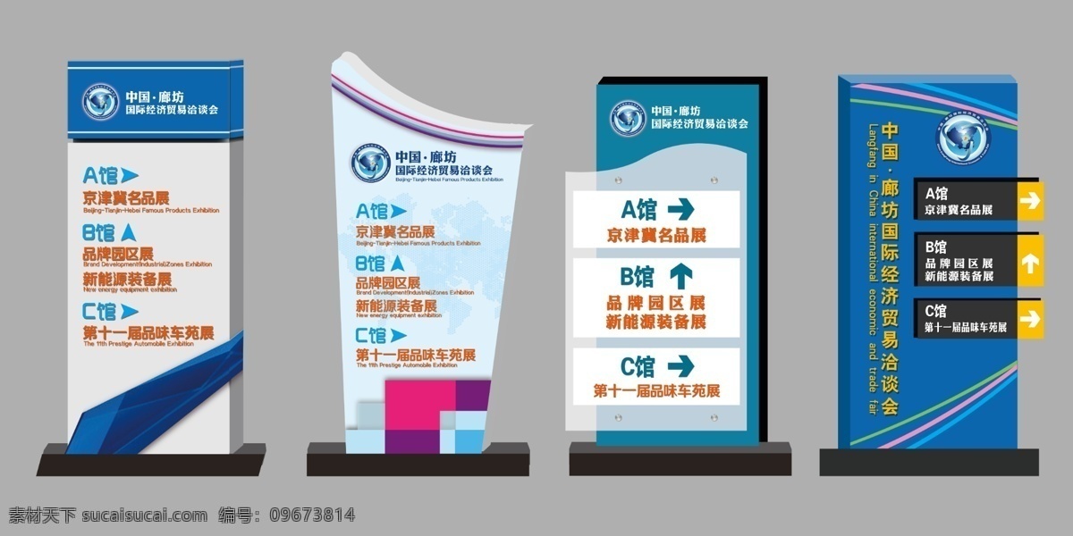 指示牌 分层 雕刻 形象牌 源文件 路边指示 指示亚克力 立牌展会 原创文件 psd源文件